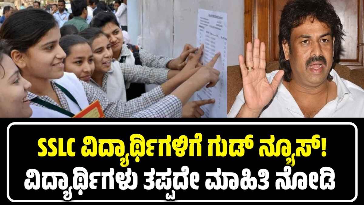 SSLC Exam New Update