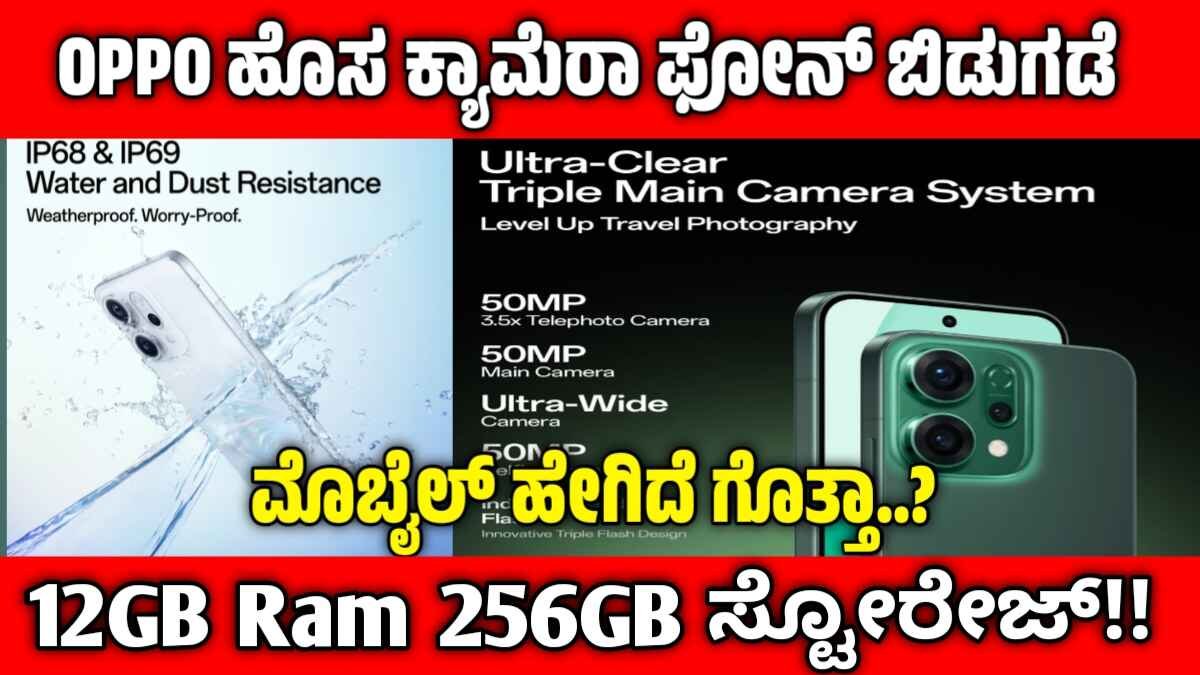Oppo Reno 14 Pro 5G