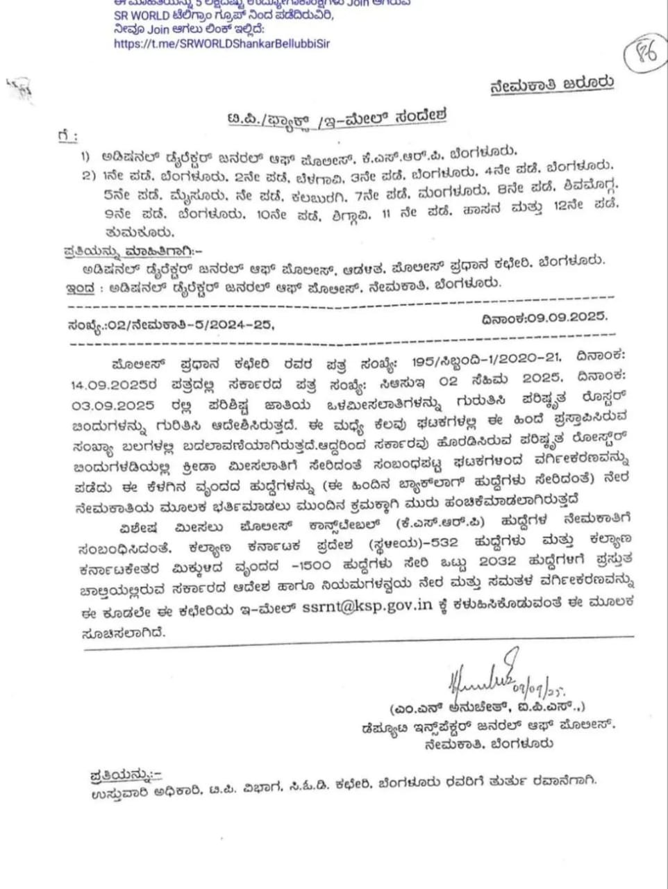 KSRP Constable Recruitment 2025