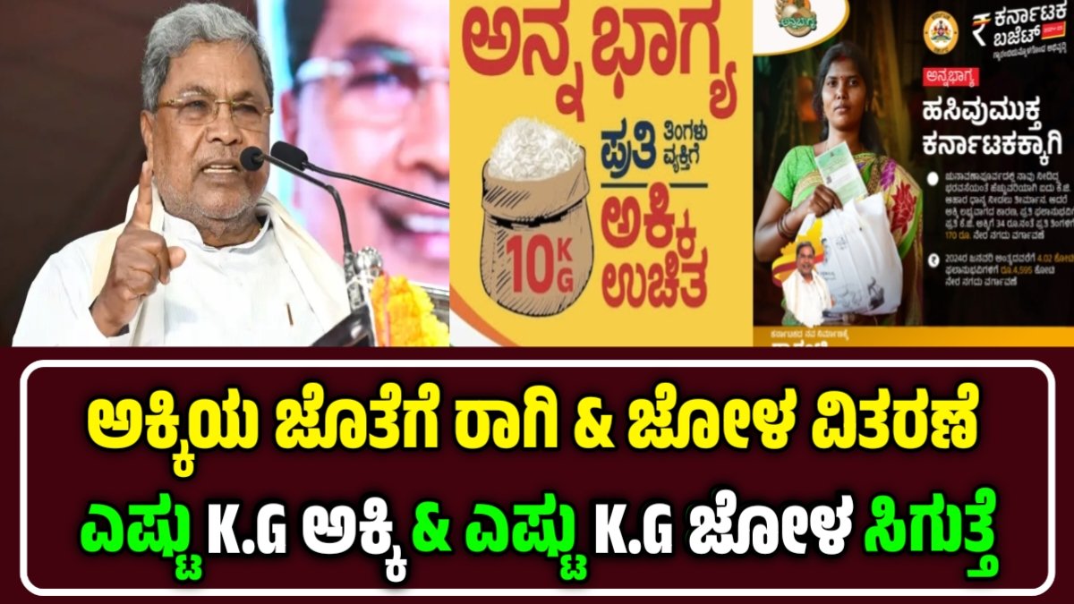 Ration Cards News