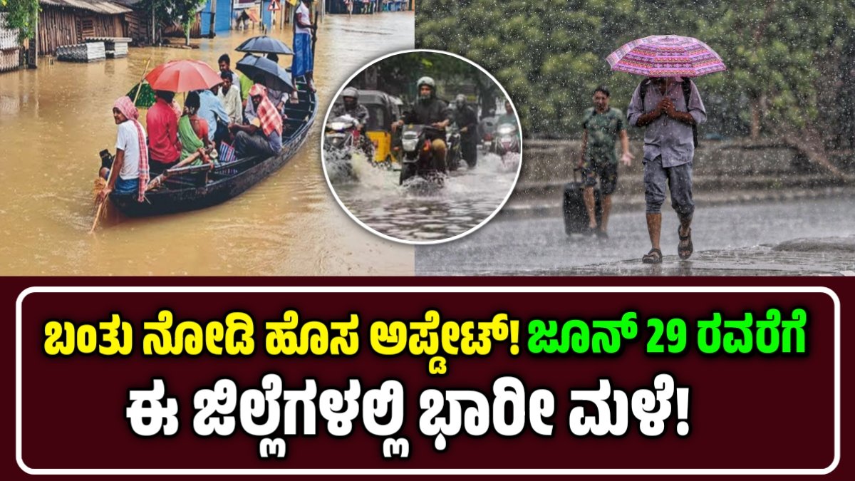 Karnataka Weather