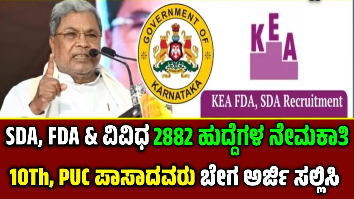 Kea Recruitment 2025