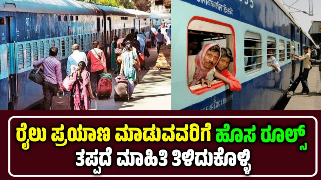 ಭಾರತೀಯ ರೈಲ್ವೆ