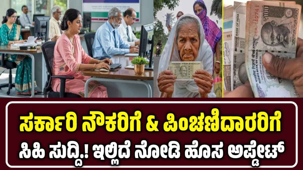 8ನೇ ವೇತನ ಆಯೋಗ