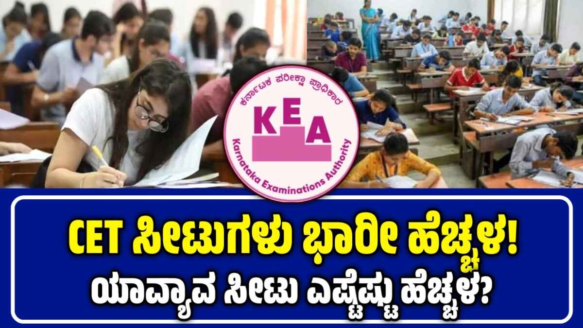 CET Seat increase 2025