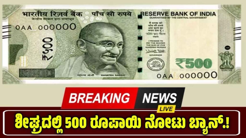 Note Ban
