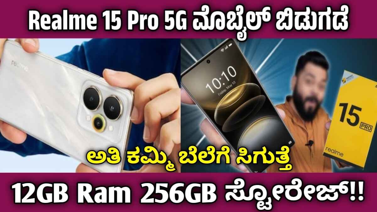 Realme 15 Pro 5G