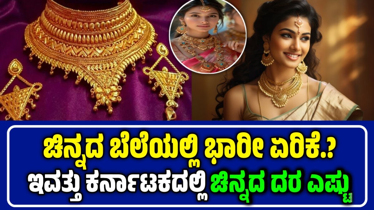 Today Gold Rate Hike
