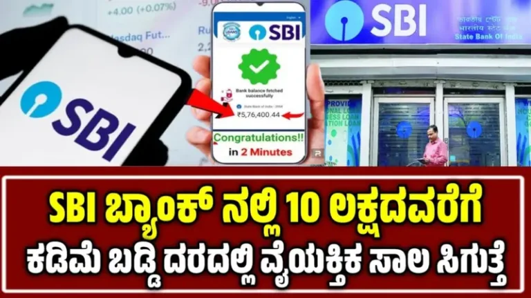 SBI Bank Personal Loan