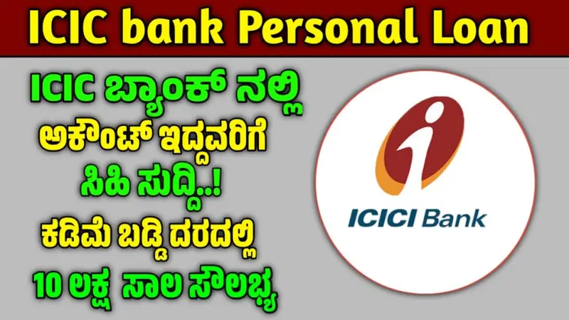 ICICI Bank Personal Loan