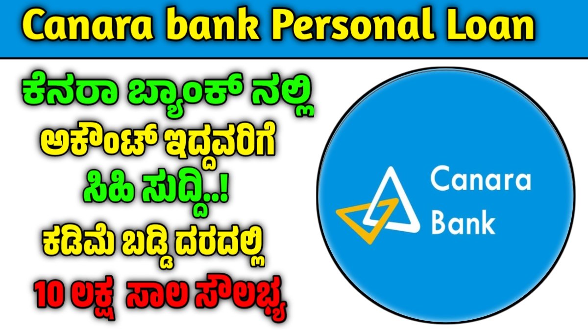 Canara Bank personal loans
